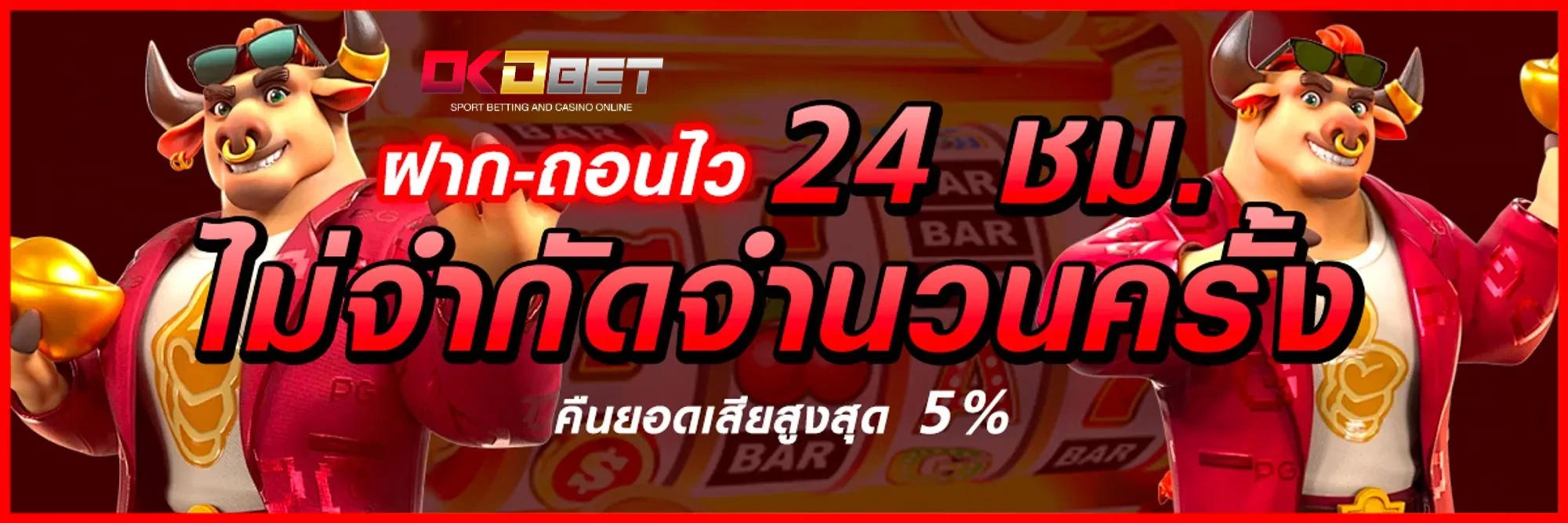 okdbetสล็อต